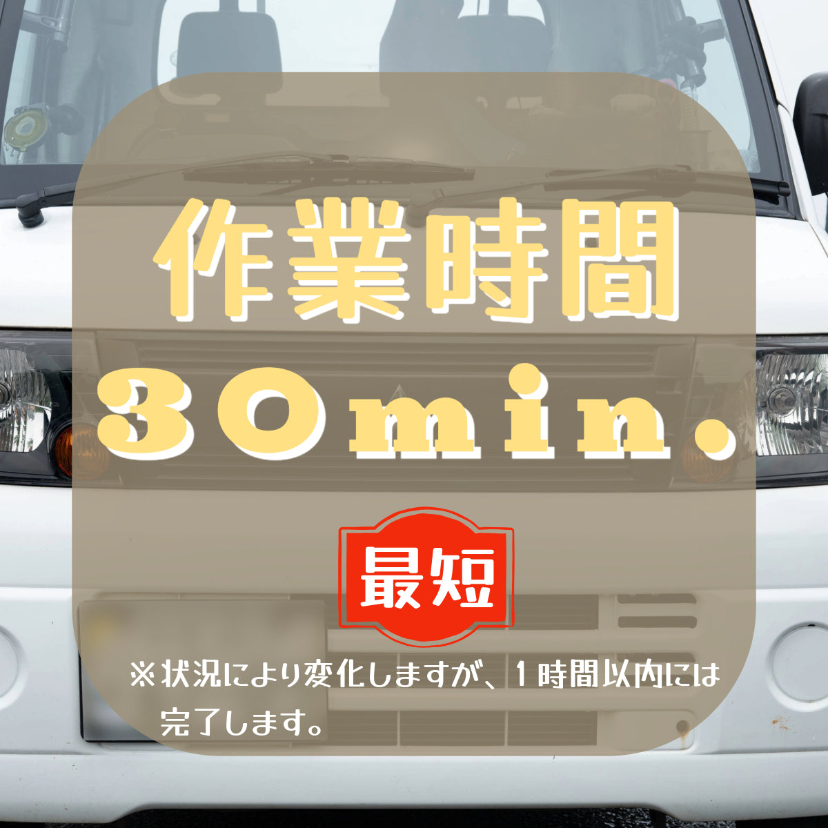 【出張施工】フロントライト磨き