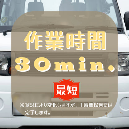 【出張施工】フロントライト磨き